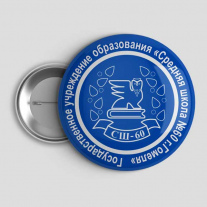 Значок Школа №60 Гомель